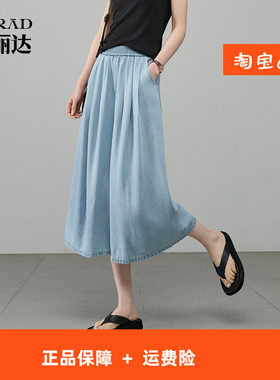 【莱赛尔】娅丽达天丝牛仔裤女2026夏季新款七分宽松阔腿垂感裙裤