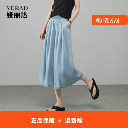 【莱赛尔】娅丽达天丝牛仔裤女2026夏季新款七分宽松阔腿垂感裙裤