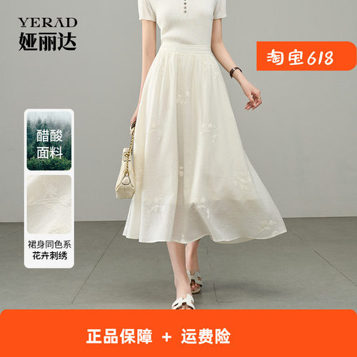 【醋酸】娅丽达气质刺绣白色半身裙女春夏新款雪纺长裙好看裙子