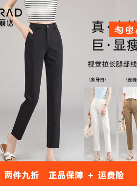 娅丽达薄款弹力直筒裤女夏季新款休闲裤白色女裤通勤裤子黑色西裤