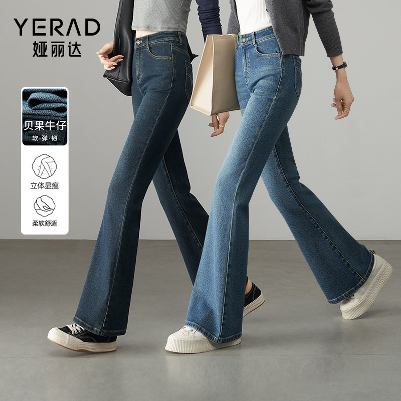 娅丽达加绒弹力喇叭牛仔裤女2026春季梨形身材九分小个子微喇裤,女装/女士精品,牛仔裤,淘宝优惠券,粉丝福利购,淘宝优惠卷
