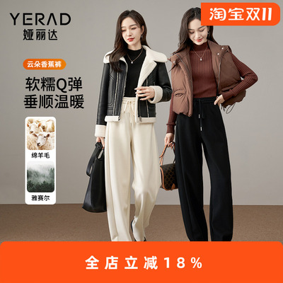 娅丽达羊毛香娅丽达慵懒香蕉