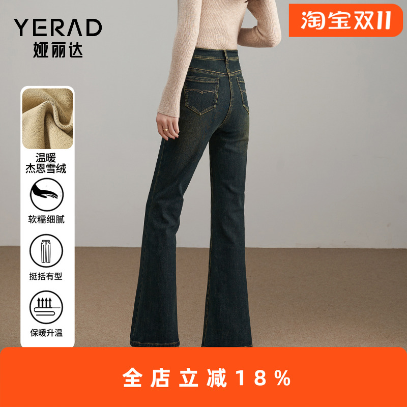 娅丽达加绒喇叭裤弹力牛仔裤女2025冬新款微喇裤子黑色加长女裤潮