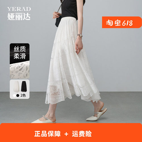 娅丽达亮片裙子白色镂空蕾丝a字半身裙女夏季新款松紧腰大摆伞裙