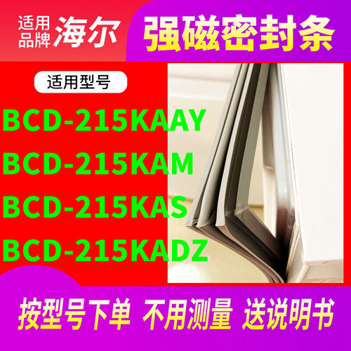 215KAAY215KAM215KAS215海尔