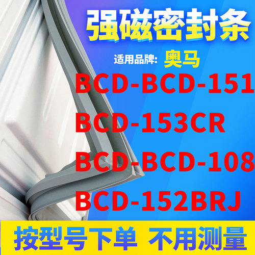 151153CRBCD-108152BRJ