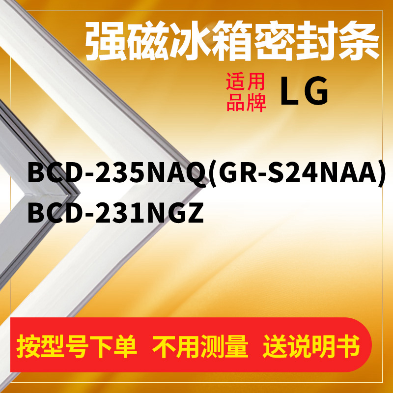 235NAQ(GR-S24NAA)231NGZ