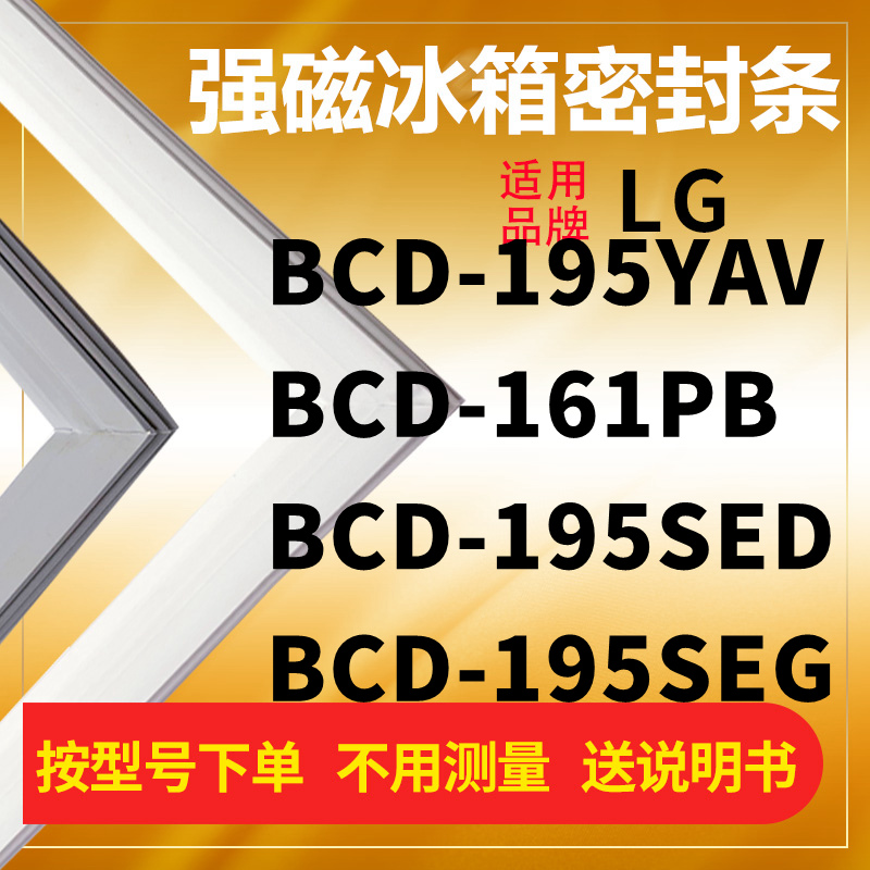 195YAV161PB195SED195SEG