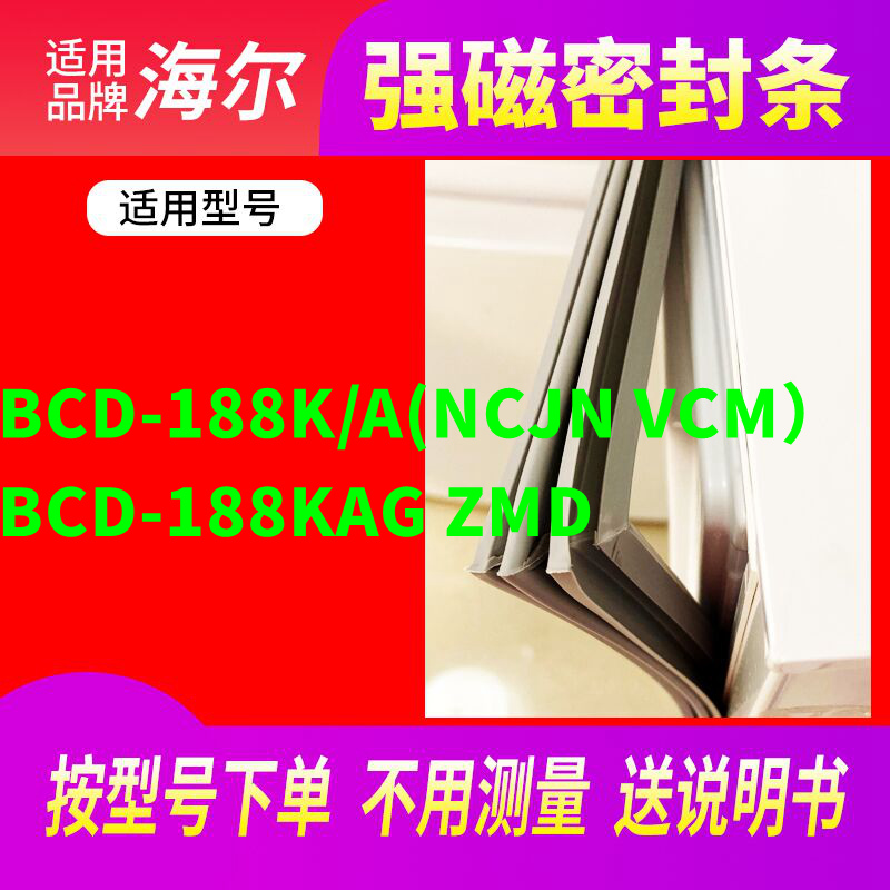 188K/A(NCJNVCM）188KAGZMD