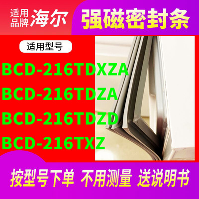 216TDXZA216TDZA216TDZD海尔