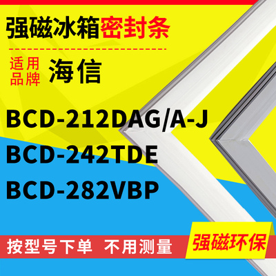 212DAG/A-J242TDE282VBP