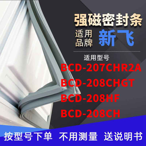 207CHR2A208CHGT208HF208CH