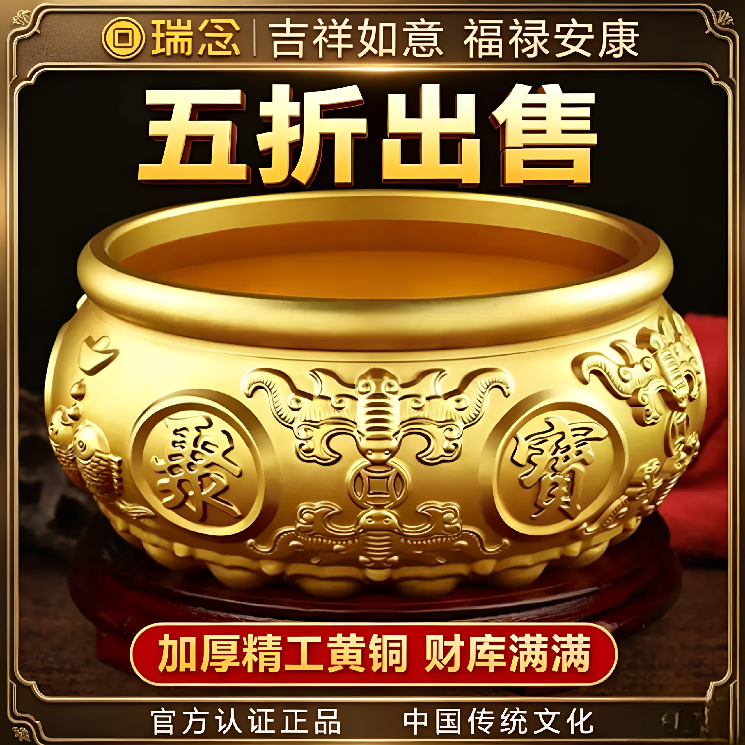 黄铜八福聚宝盆摆件招财吉祥
