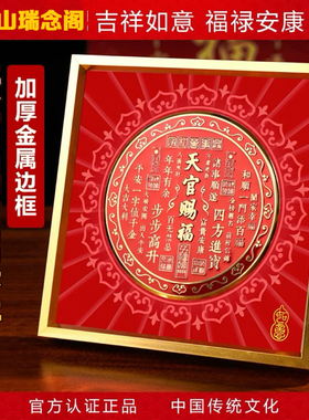 天官赐福摆件金属摆台