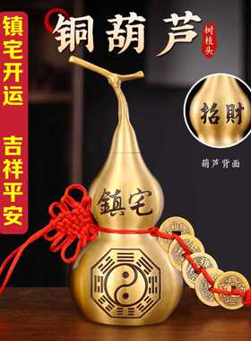 送可打开玄关摆件家用黄铜复古