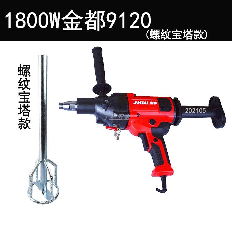 正品9120金都水钻机搅拌钻