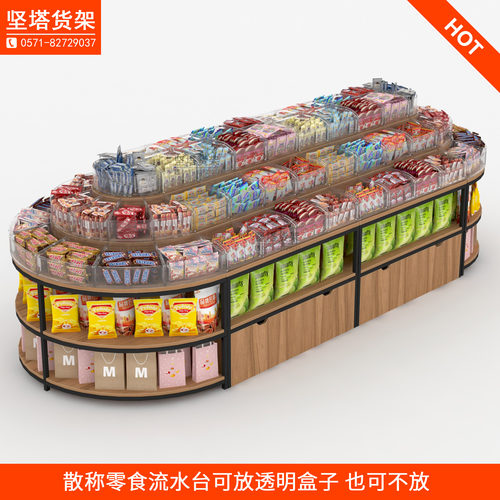 展示台散称中岛货柜架