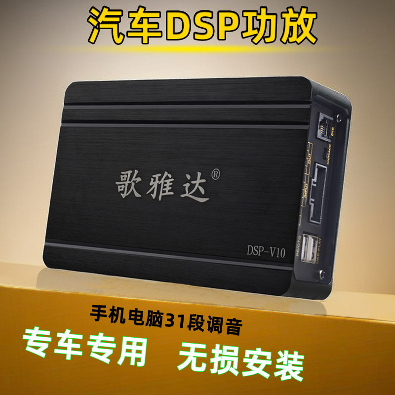 汽车DSP功放专车适用于马自达M2 3 5 68睿翼车载影音无损改装音响