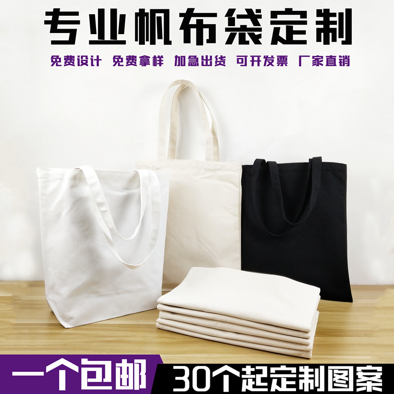 Urgent canvas bag custom logo blank cotton bag environmental protection canvas bag large capacity portable bag custom DIY