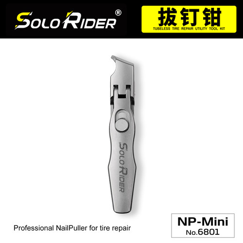 补胎拔钉钳多功能便携