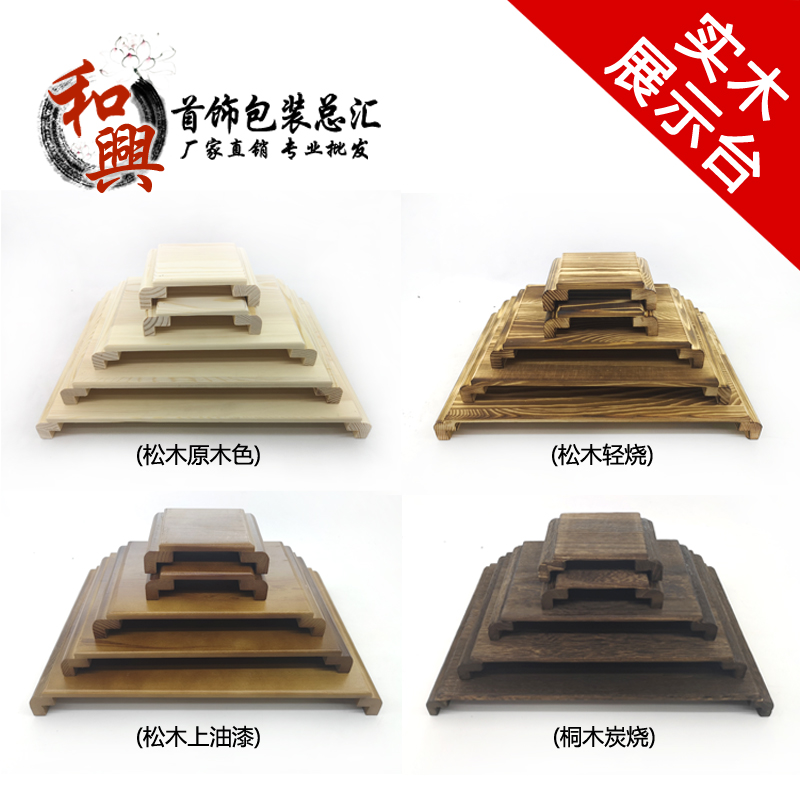 文玩核桃展示座把件古董实木