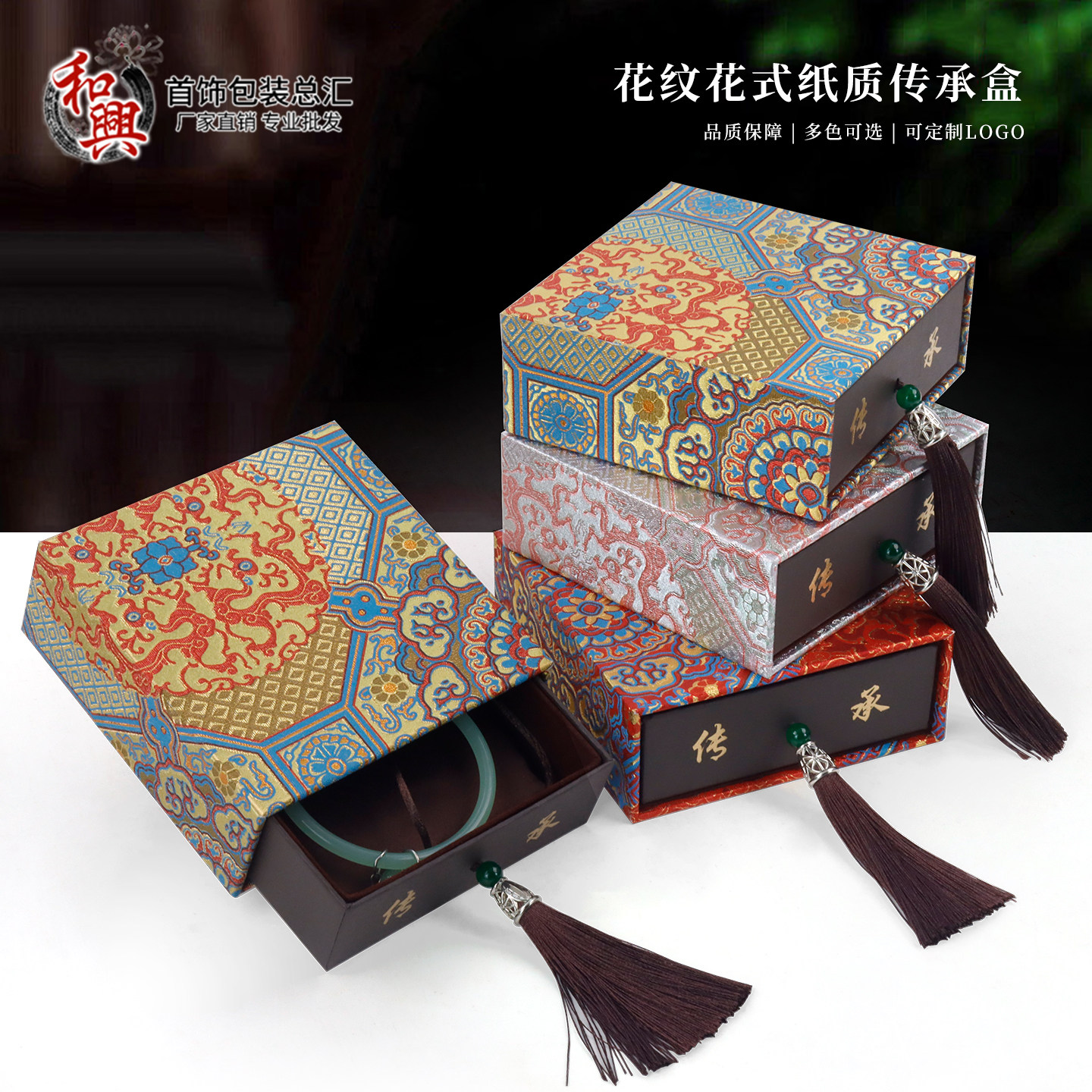 新品花式流苏手镯传承盒纸质古法黄金传承礼品包装盒文玩玉镯盒,饰品/流行首饰/时尚饰品新,首饰盒,淘宝优惠券,粉丝福利购,淘宝优惠卷