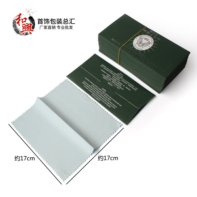 银饰保养鹿皮绒擦银布图片