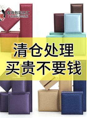 麻布拉丝皮首饰盒戒指吊坠收纳盒