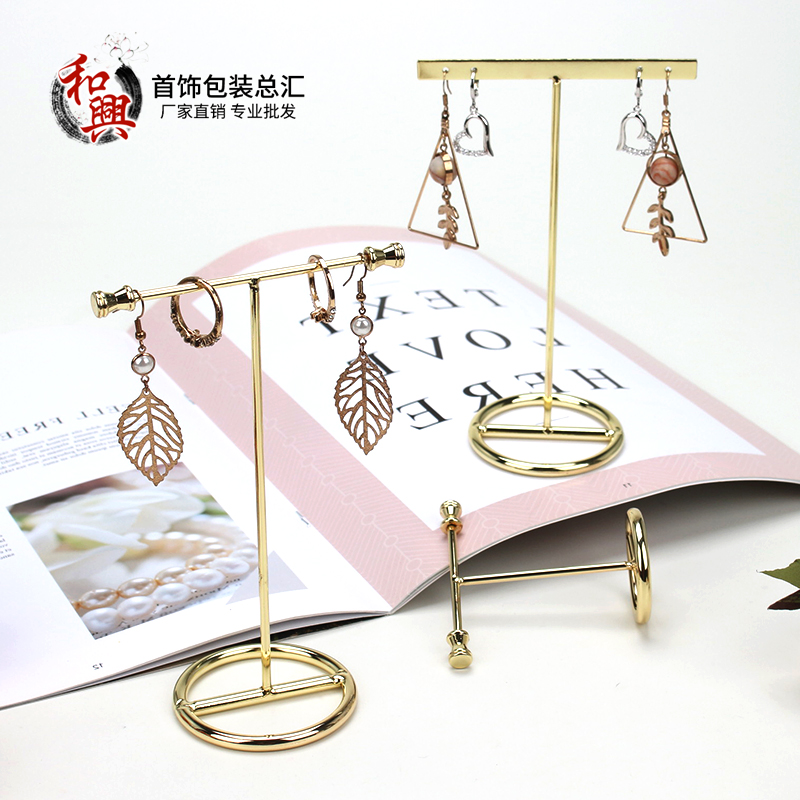 圆款扁款金属展示架耳坠耳环摆放
