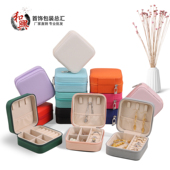 10x10拉链包 饰品收纳盒居家旅行耳钉项链戒指珠宝防水收纳首饰盒