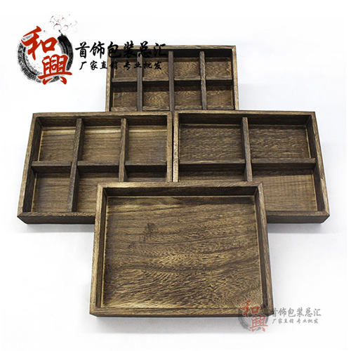 复古烧桐木1520托盘玉佩佛珠珠宝