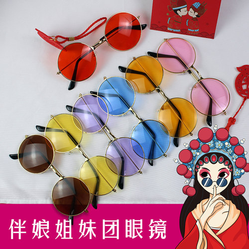 伴娘姐妹团婚礼彩色花朵眼镜