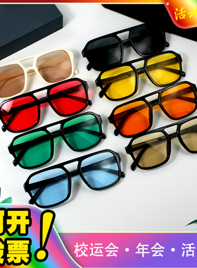 彩色墨镜男款年会活动遮阳太阳镜