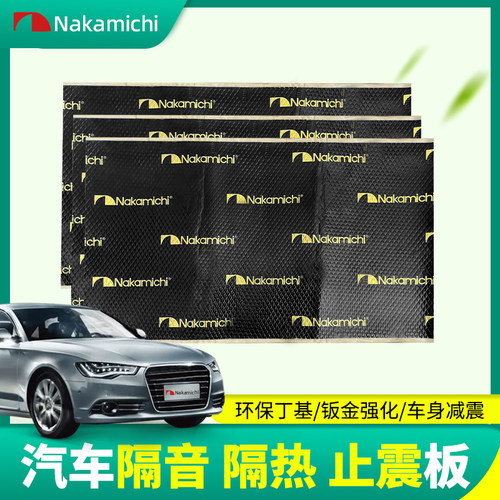 隔音棉止震板叶子板降噪隔热材料