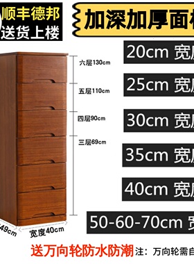 实木夹缝柜抽屉式收纳柜30/40/50cm边柜窄缝隙储物五斗柜小床头柜