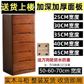 实木斗柜客厅卧室收纳储物置物柜抽屉式 加深50cm宽靠墙一体五斗橱