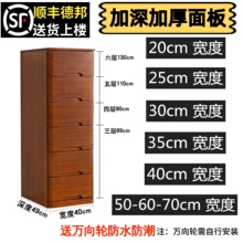 实木夹缝柜抽屉式收纳柜30/40/50cm边柜窄缝隙储物五斗柜小床头柜
