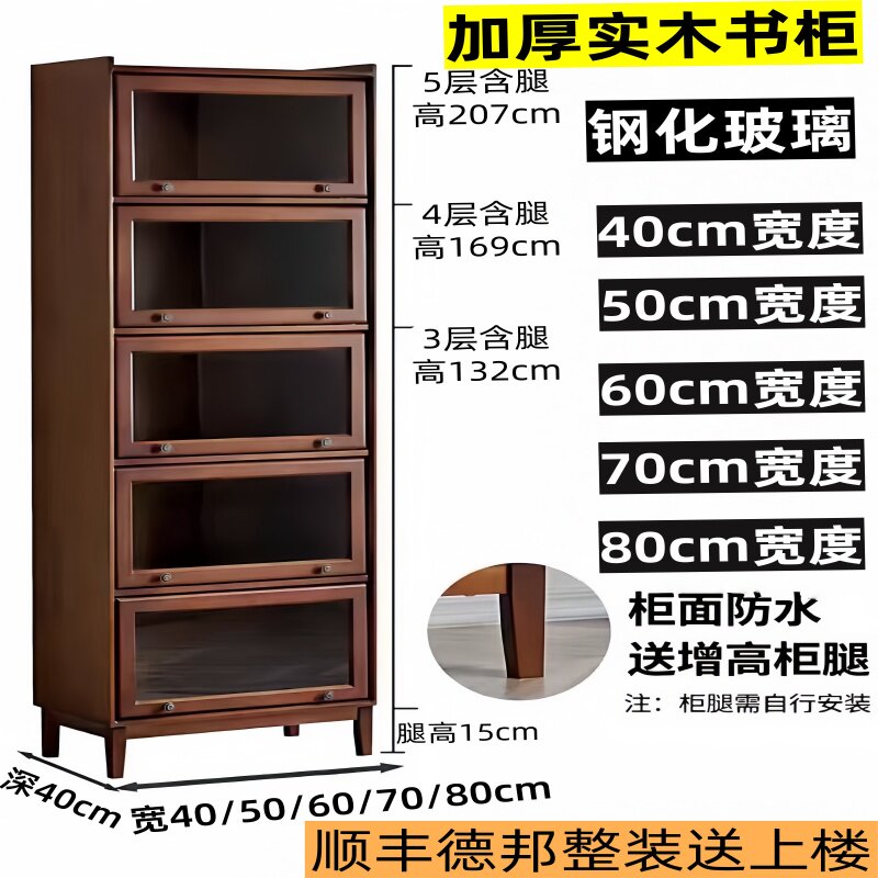 实木书柜落地防尘书架收纳储物柜一体靠墙置物柜客厅组合展示立柜