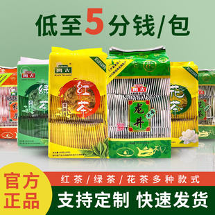 开古一次性茶包独立小包袋装宾馆酒店专用袋泡茶红茶绿茶商用茶叶