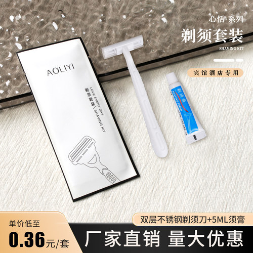 高档民宿五星级酒店一次性刮胡刀