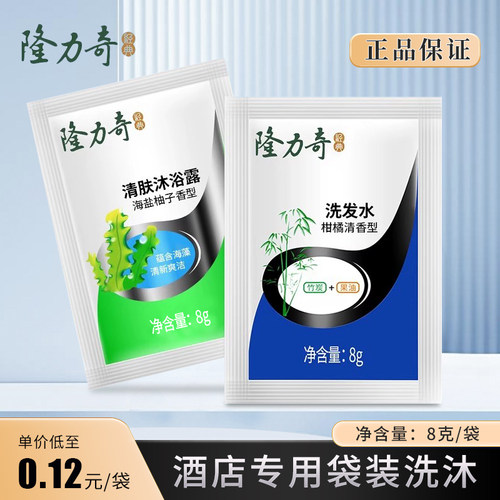 隆力奇正品袋装洗发水沐浴露批发