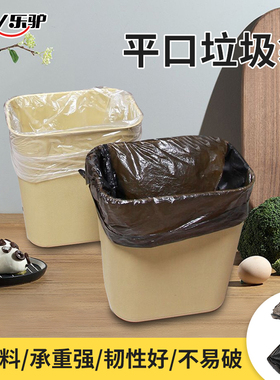 一次性垃圾袋宾馆酒店专用透明白色平口加厚小塑料袋大号特厚超厚