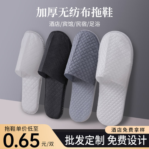 高端民宿五星级酒店环保拖鞋批发