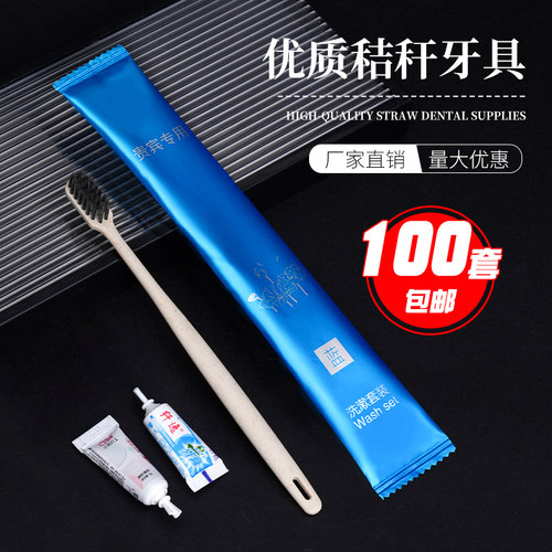 浴场酒店一次性牙刷洗漱用品批发