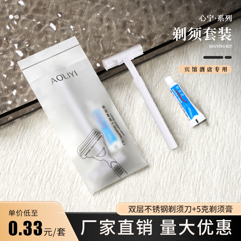 一次性刮胡刀高档民宿五星级酒店