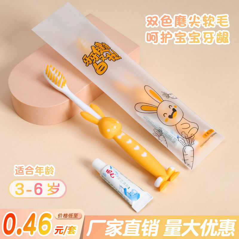 高端宾馆酒店用旅行便携儿童牙具