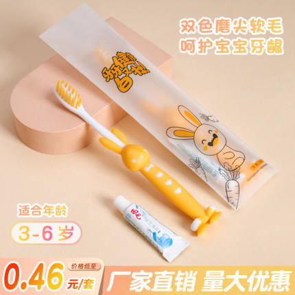 小孩儿童一次性牙刷牙膏套装独立包装高档民宿五星级酒店专用待客