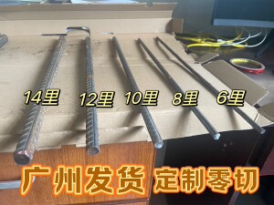 螺纹钢钢筋条筋建材铺路6 8 10 12 14 1618植墙砌墙零切包邮