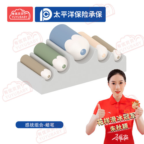 有优贝贝（YUYUBABY）幼儿园室内户外玩具游乐设施感统组合-蜡笔