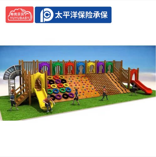 有优贝贝YUYUBABY幼儿园儿童户外大型木制组合滑梯攀爬攀岩架墙